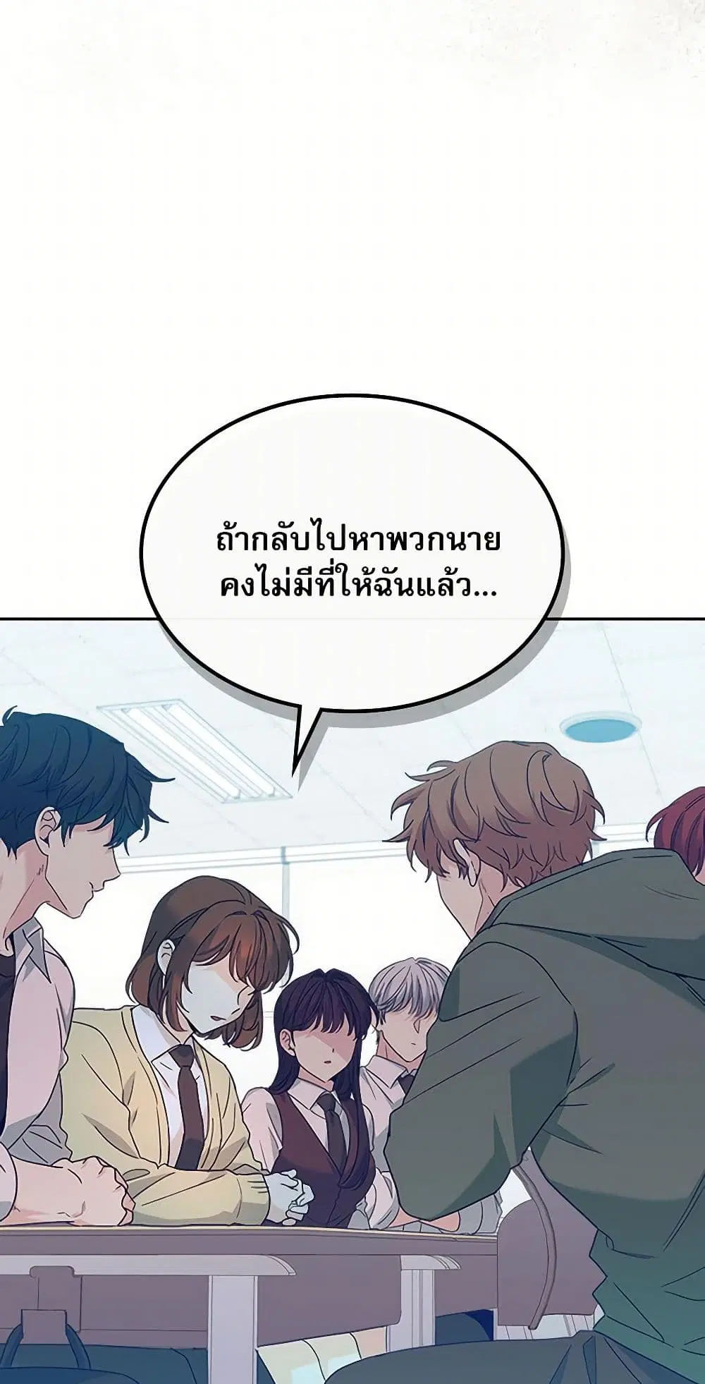 My Life as an Internet Novel ตอนที่ 226 หน้า 34