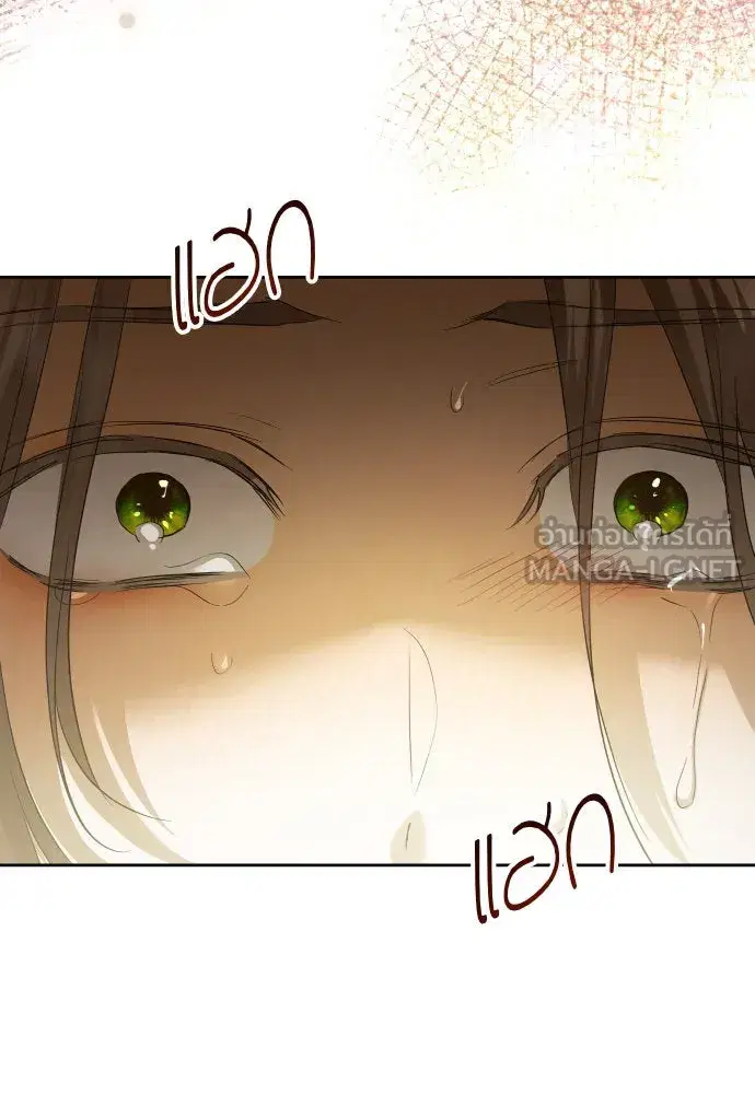 Your Throne ตอนที่ 207 หน้า 39
