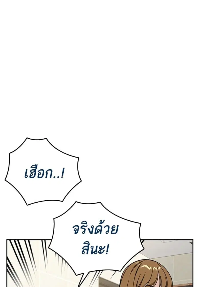 Study Group ตอนที่ 211 หน้า 16