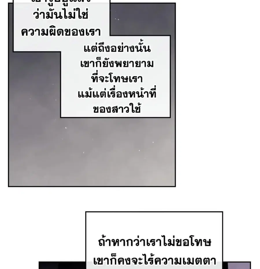Death Is The Only Ending For The Villainess ตอนที่ 8 หน้า 12