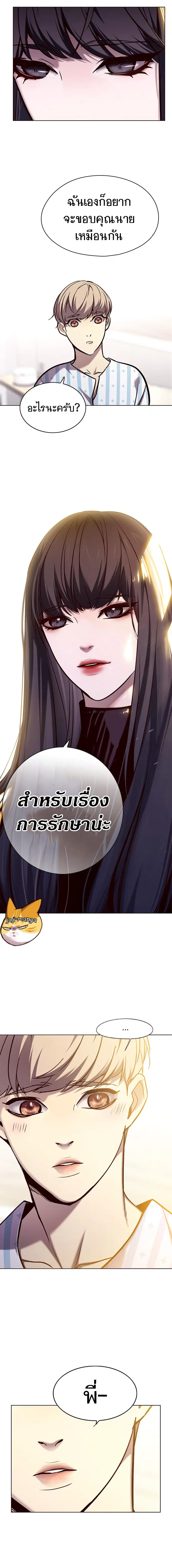 Eleceed ตอนที่ 142 หน้า 14