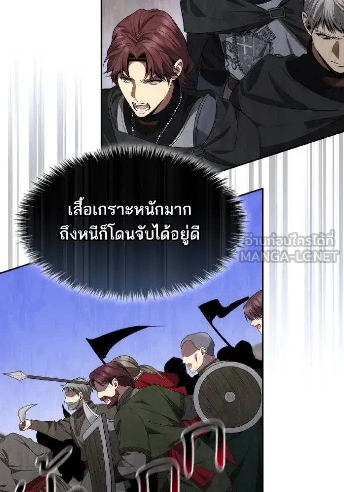 I Am the Queen in This Life ตอนที่ 128 หน้า 60