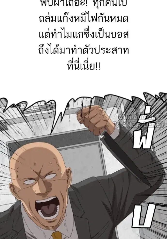 Bad Guy ตอนที่ 271 หน้า 91