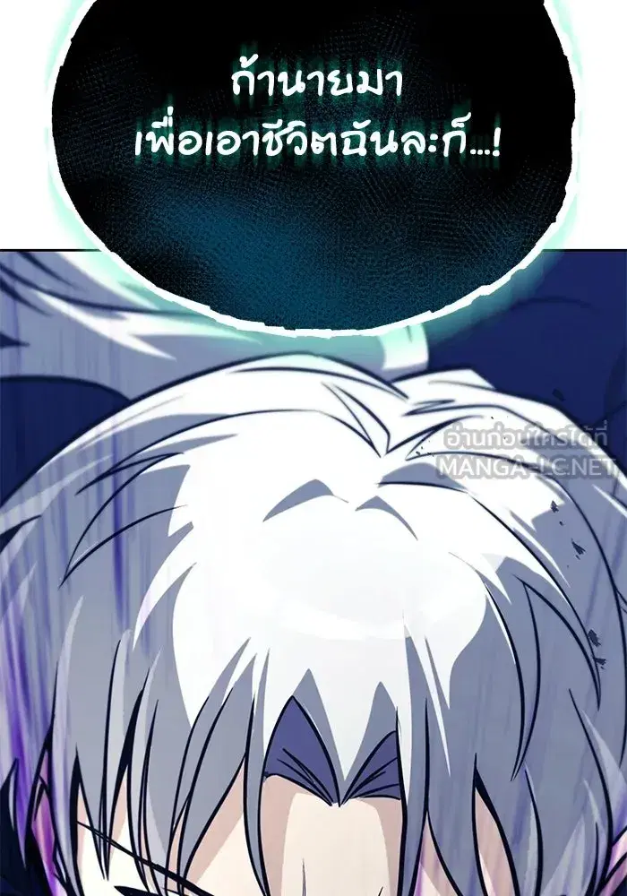 The Lazy Lord Masters the Sword ตอนที่ 133 หน้า 150