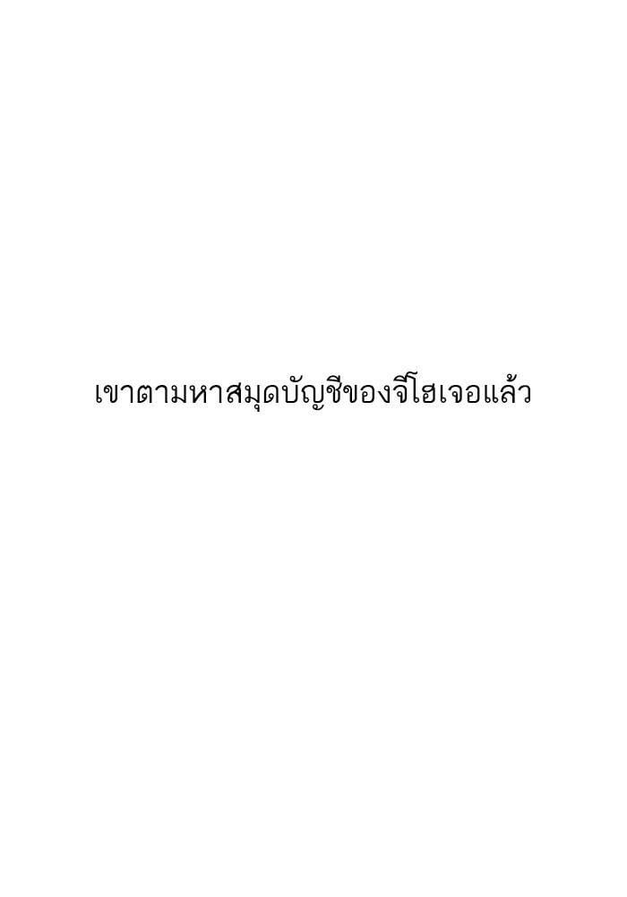 Lookism ตอนที่ 170 หน้า 72