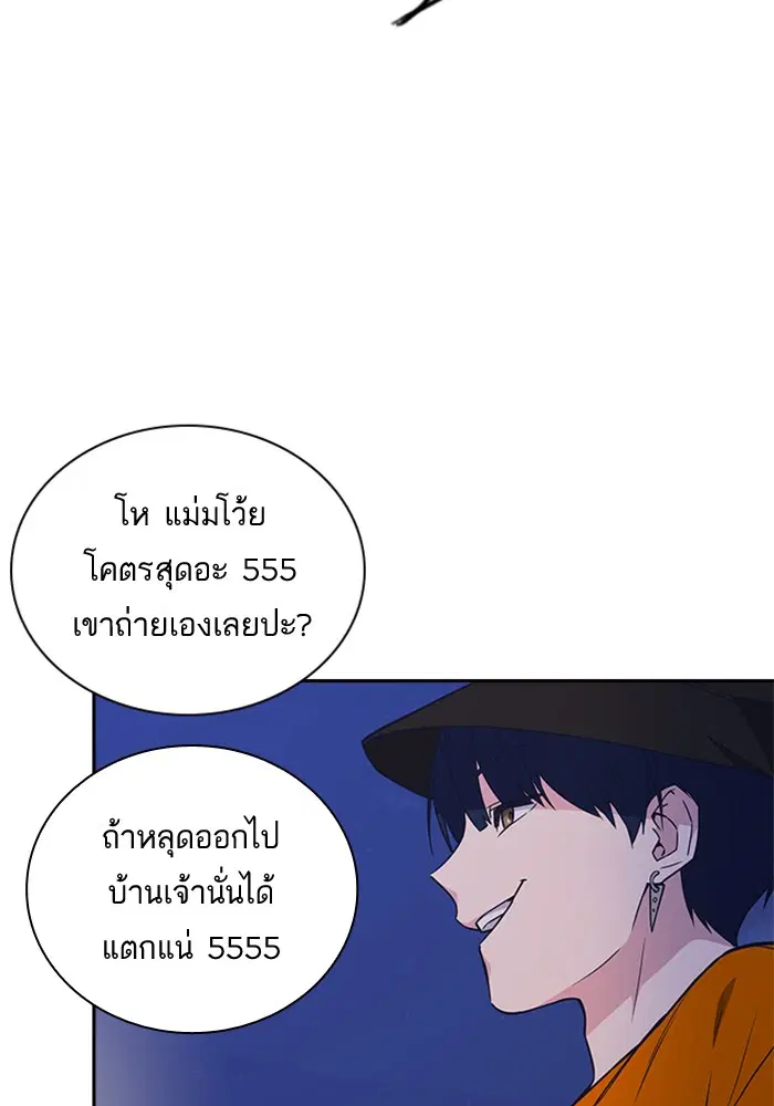 Study Group ตอนที่ 70 หน้า 43