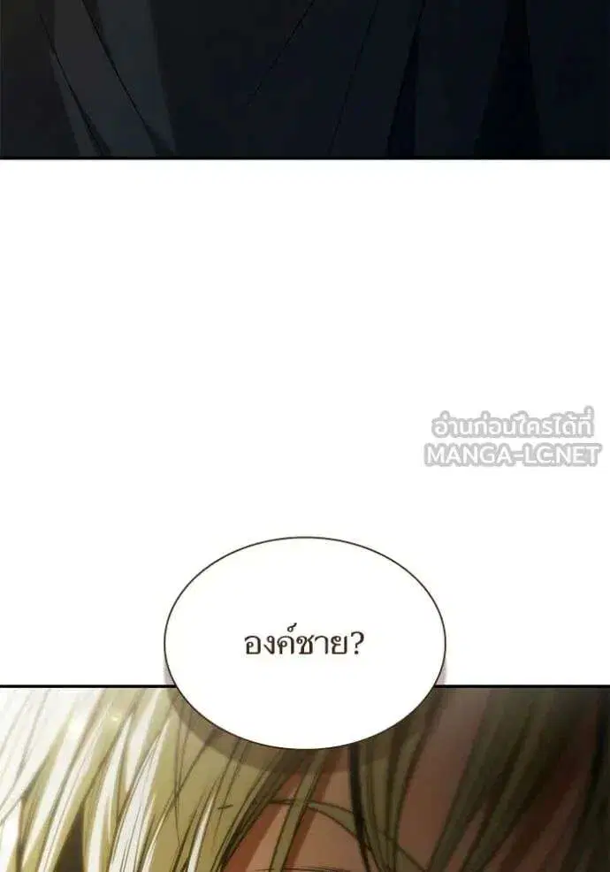 Sister I Am the Queen in This Life ตอนที่ 190 หน้า 101
