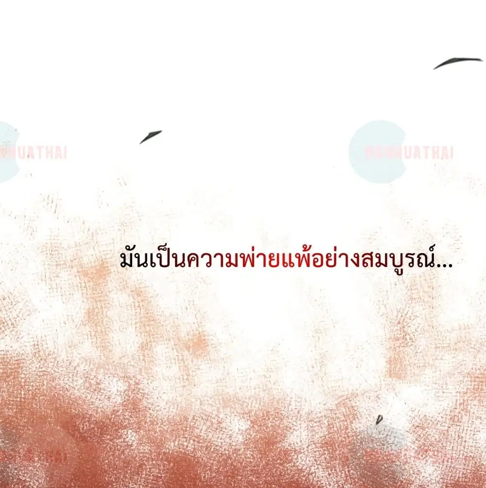 Shadow Hack ตอนที่ 52 หน้า 63