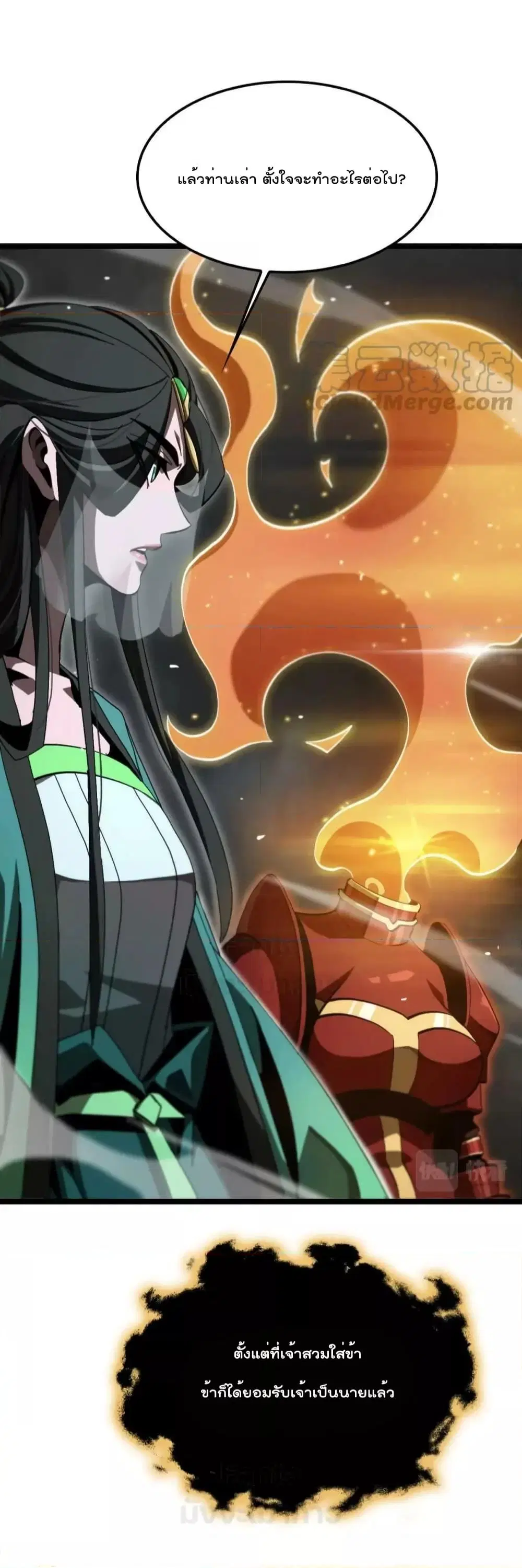 World’s Apocalypse Online ตอนที่ 193 หน้า 28