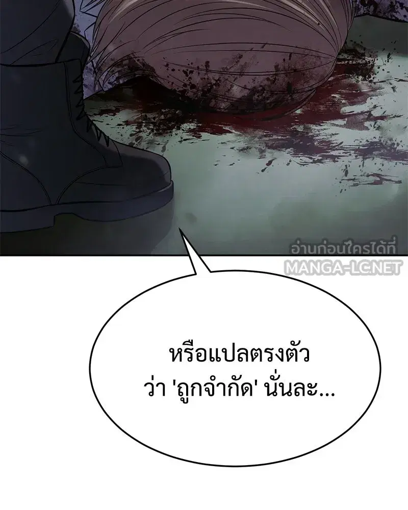 Baek XX ตอนที่ 172 หน้า 66