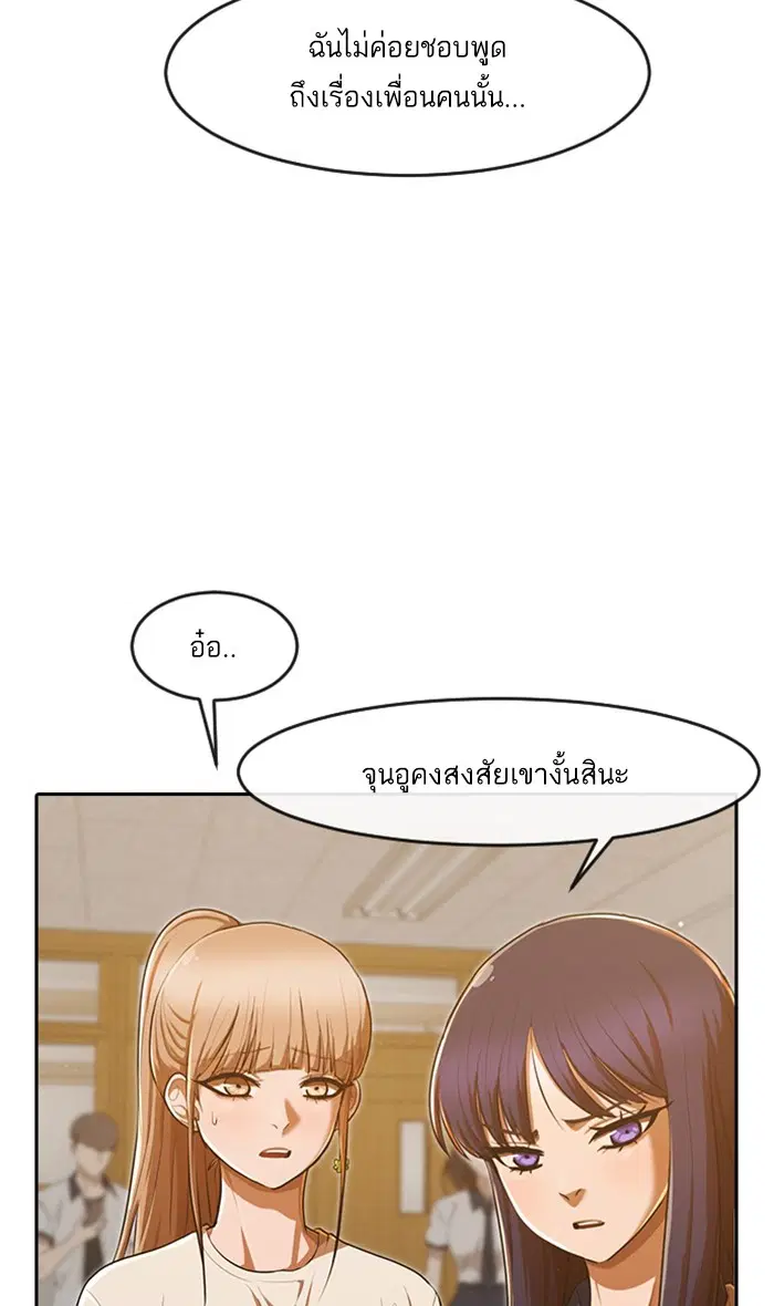 Random Chat ตอนที่ 201 หน้า 19