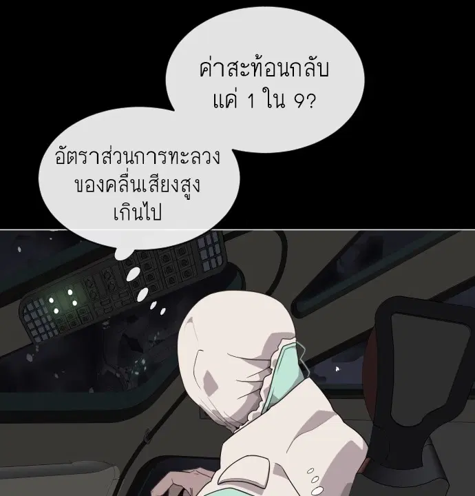 Superhuman Era ตอนที่ 28 หน้า 122