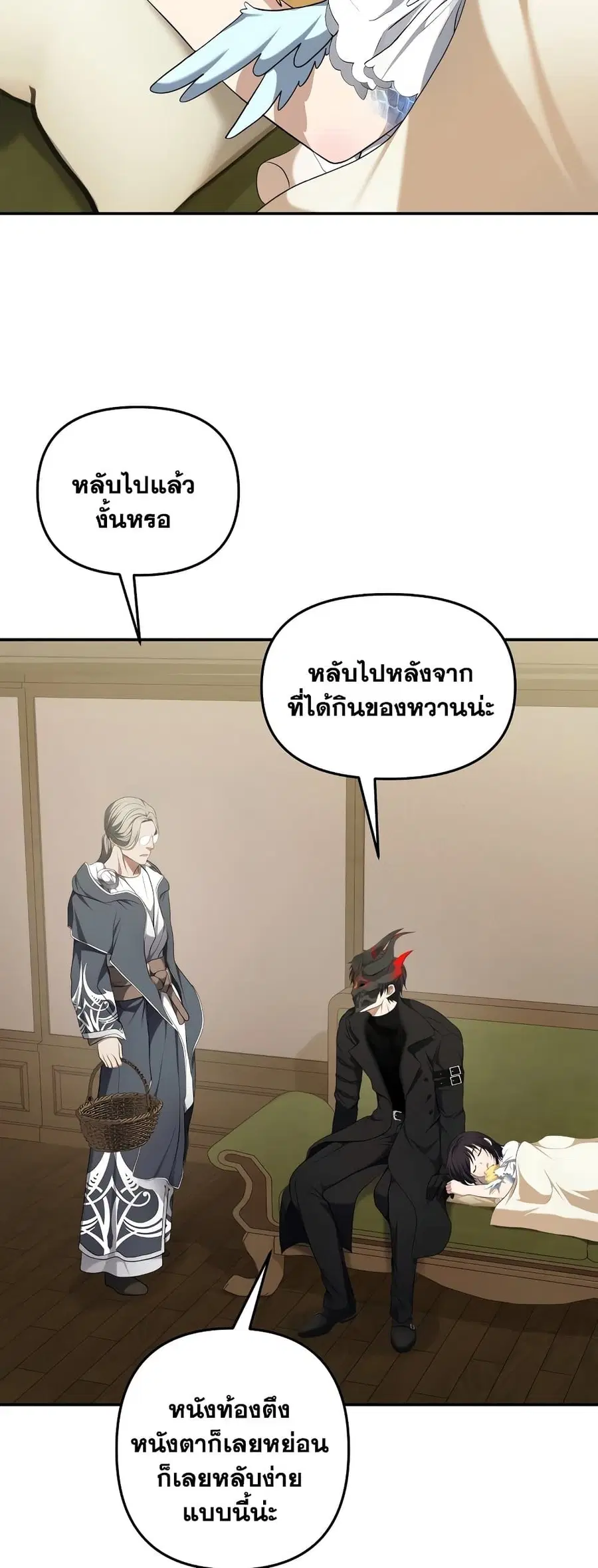 Ranker Who Lives A Second Time ตอนที่ 130 หน้า 55