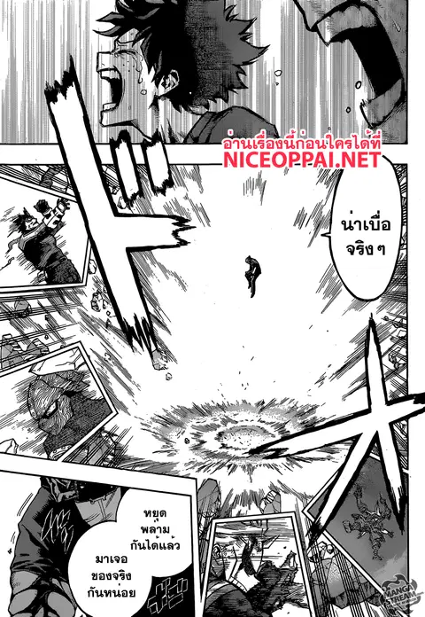 My Hero Academia ตอนที่ 93 หน้า 10