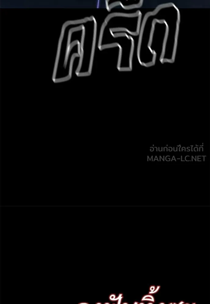 Reincarnation Path of The Underworld King ยอมรา ผู้พิพากษาจากนรก ตอนที่ 123 หน้า 135