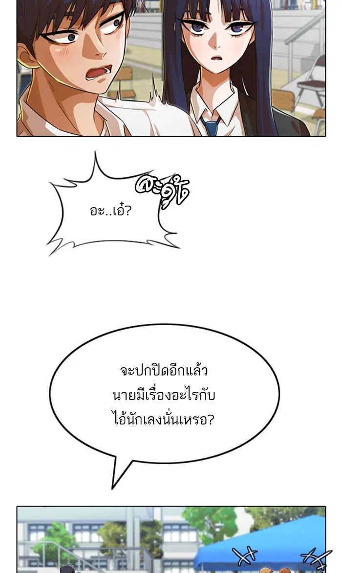 Random Chat ตอนที่ 124 หน้า 64