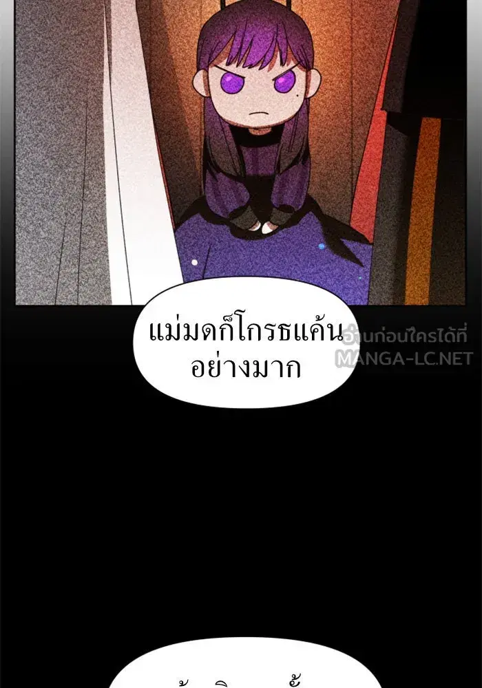 Your Throne ตอนที่ 24 หน้า 168