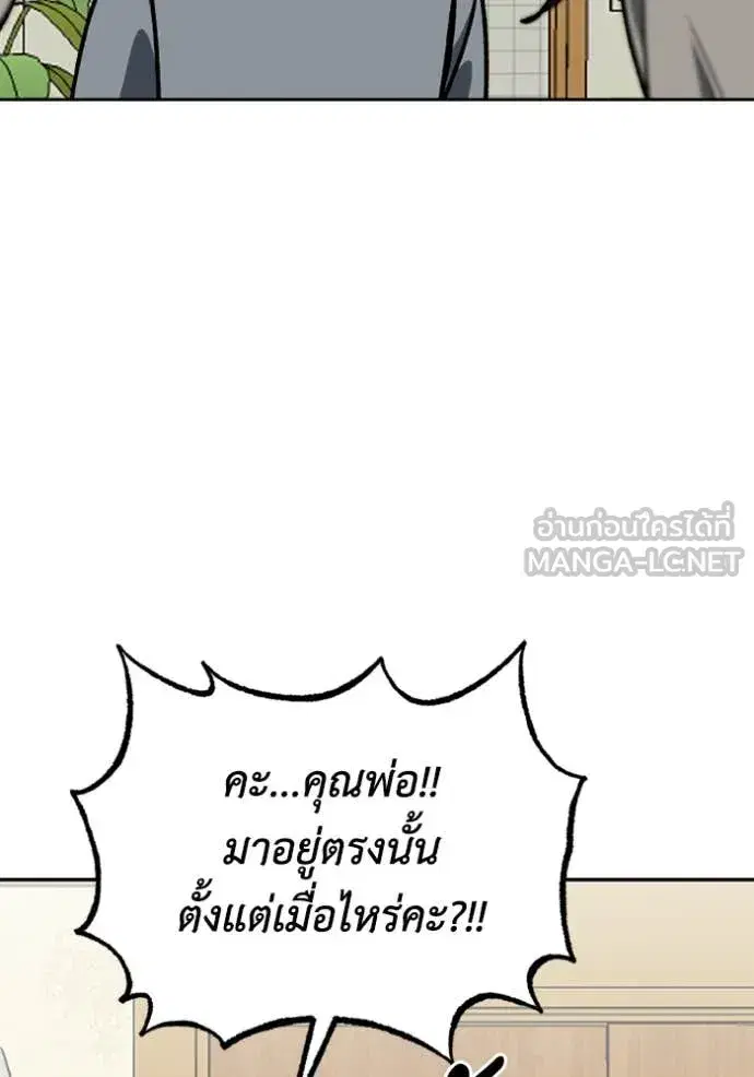 King of the Octagon ตอนที่ 184 หน้า 61