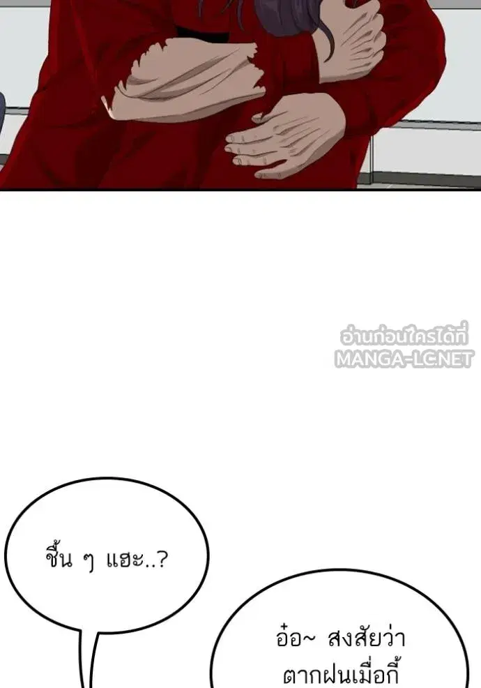 Bad Guy ตอนที่ 247 หน้า 138