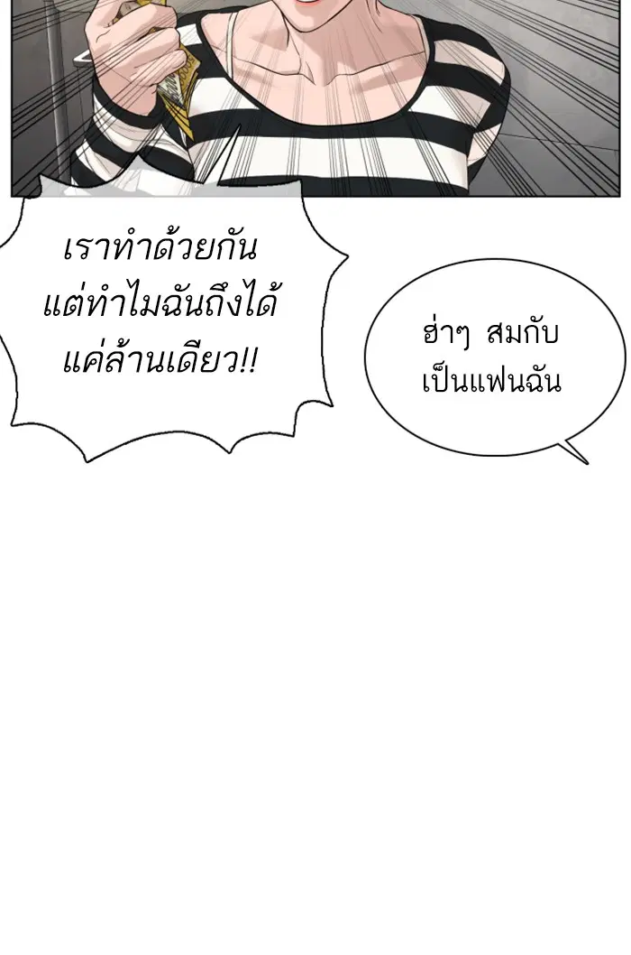 How to Fight ตอนที่ 64 หน้า 21