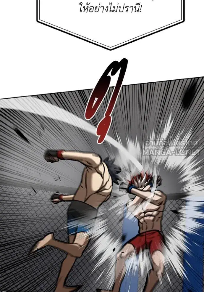King of the Octagon ตอนที่ 187 หน้า 54