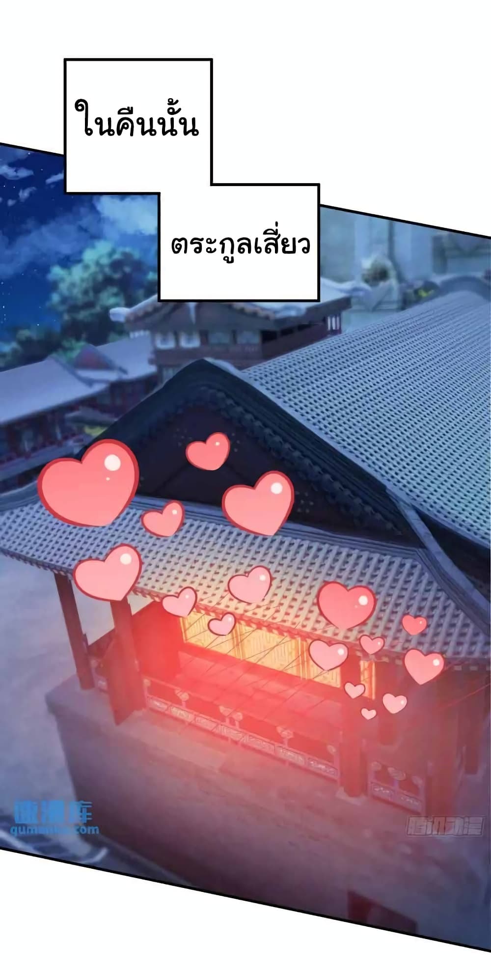 When The System Opens After The Age Of 100 ตอนที่ 24 หน้า 34