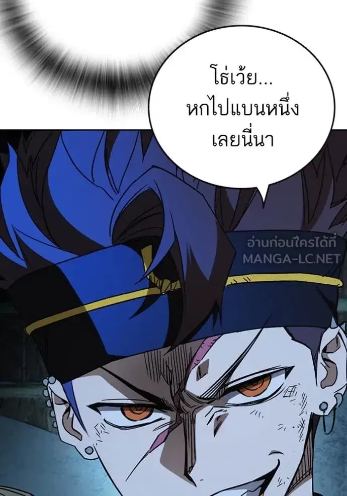 Study Group ตอนที่ 287 หน้า 14
