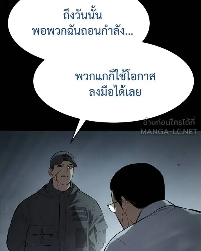 Baek XX ตอนที่ 108 หน้า 20