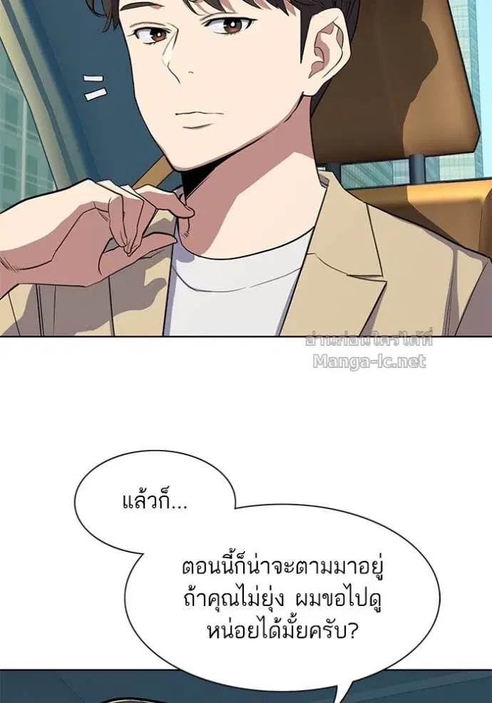 Reborn Rich ตอนที่ 26 หน้า 123
