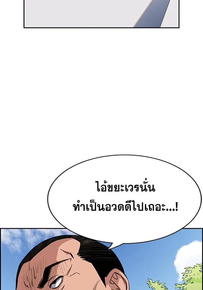True Education ตอนที่ 26 หน้า 11