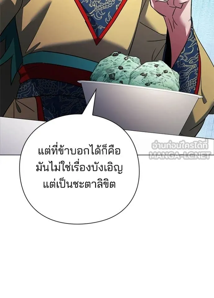 Night of the Ogre ตอนที่ 94 หน้า 38