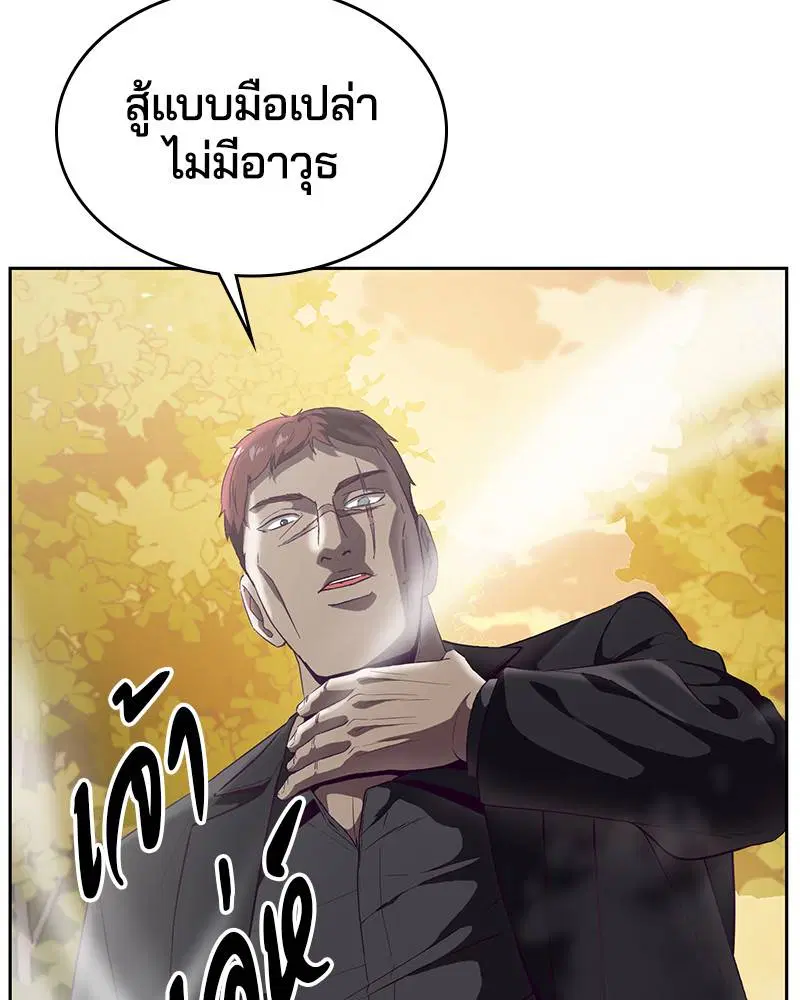 The Boy of Death ตอนที่ 113 หน้า 113