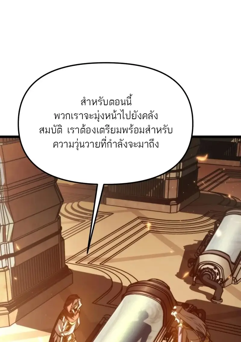 Reincarnator ผู้หวนคืน ตอนที่ 113 หน้า 122