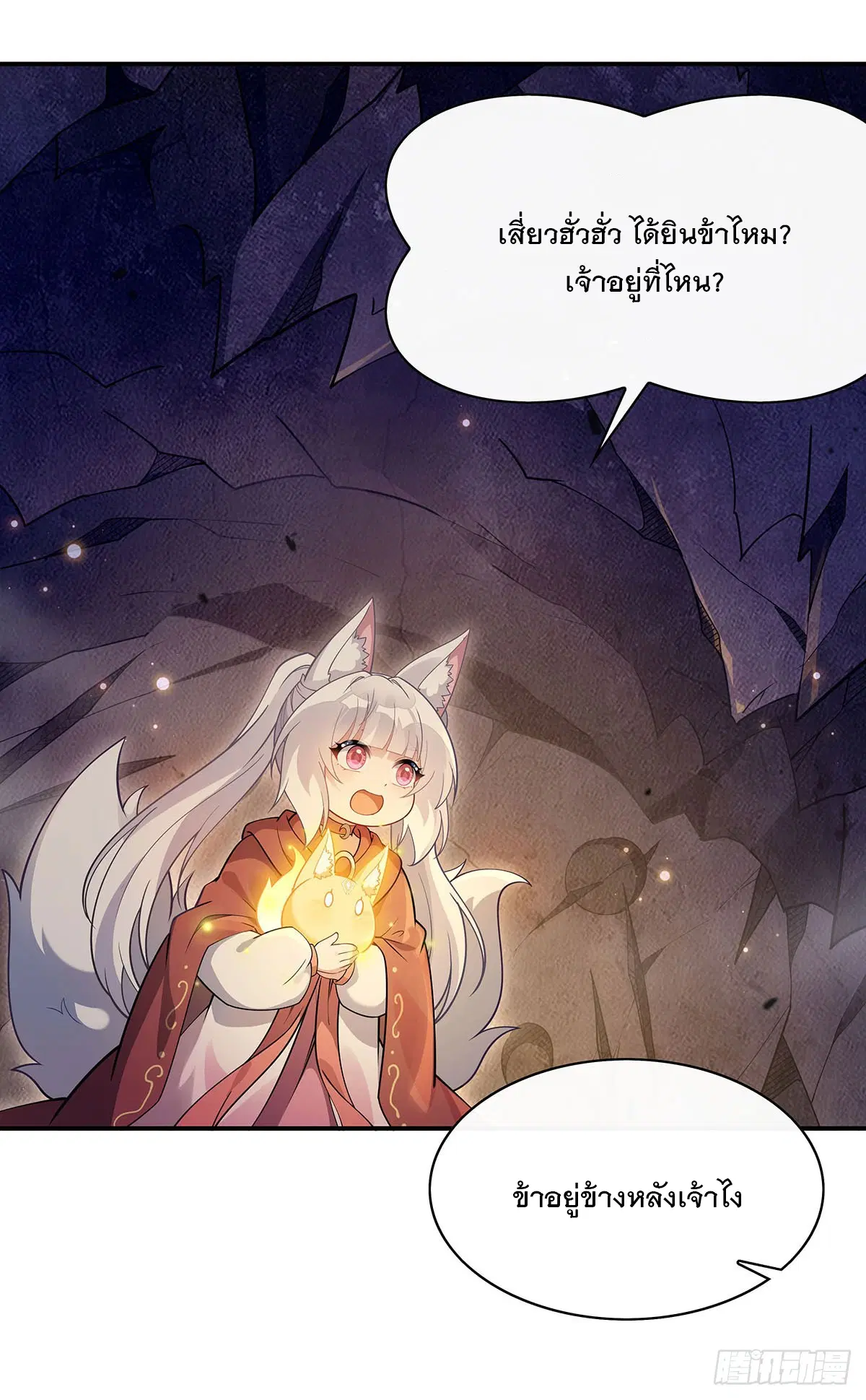 My Female Disciples are all Future Masters of the Heavens ตอนที่ 214 หน้า 71