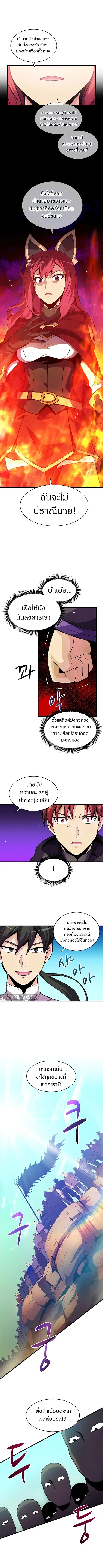 Arcane Sniper ตอนที่ 30 หน้า 10
