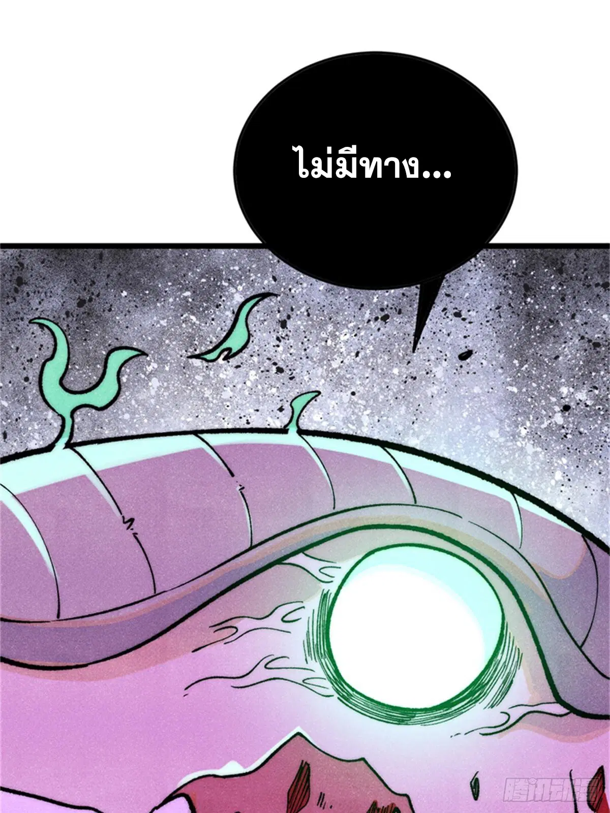 All Hail the Sect Leader ตอนที่ 284 หน้า 72