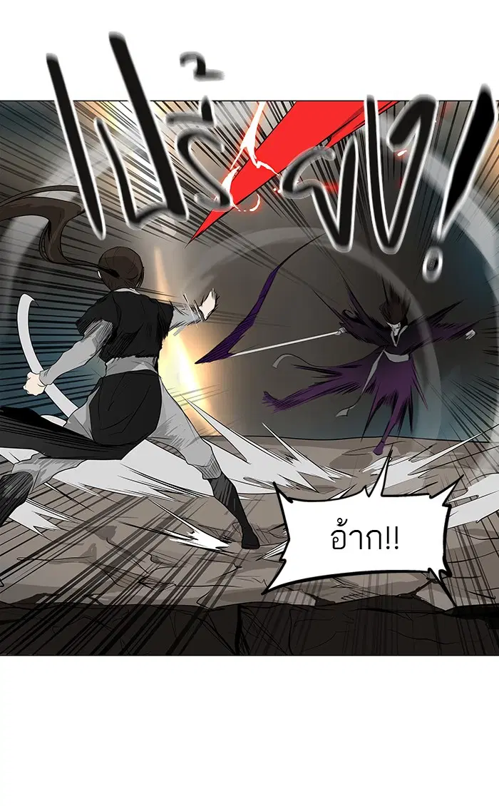 Tower of God ตอนที่ 184 หน้า 21