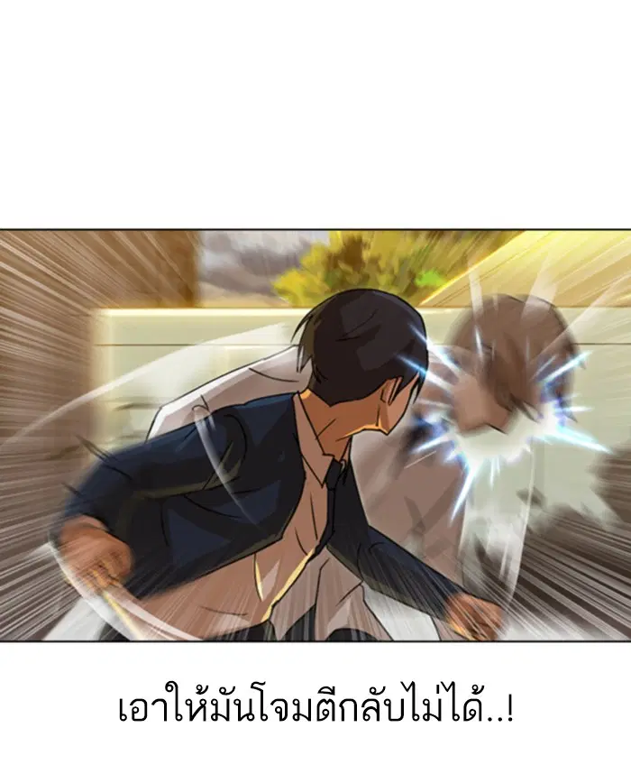 Random Chat ตอนที่ 24 หน้า 44