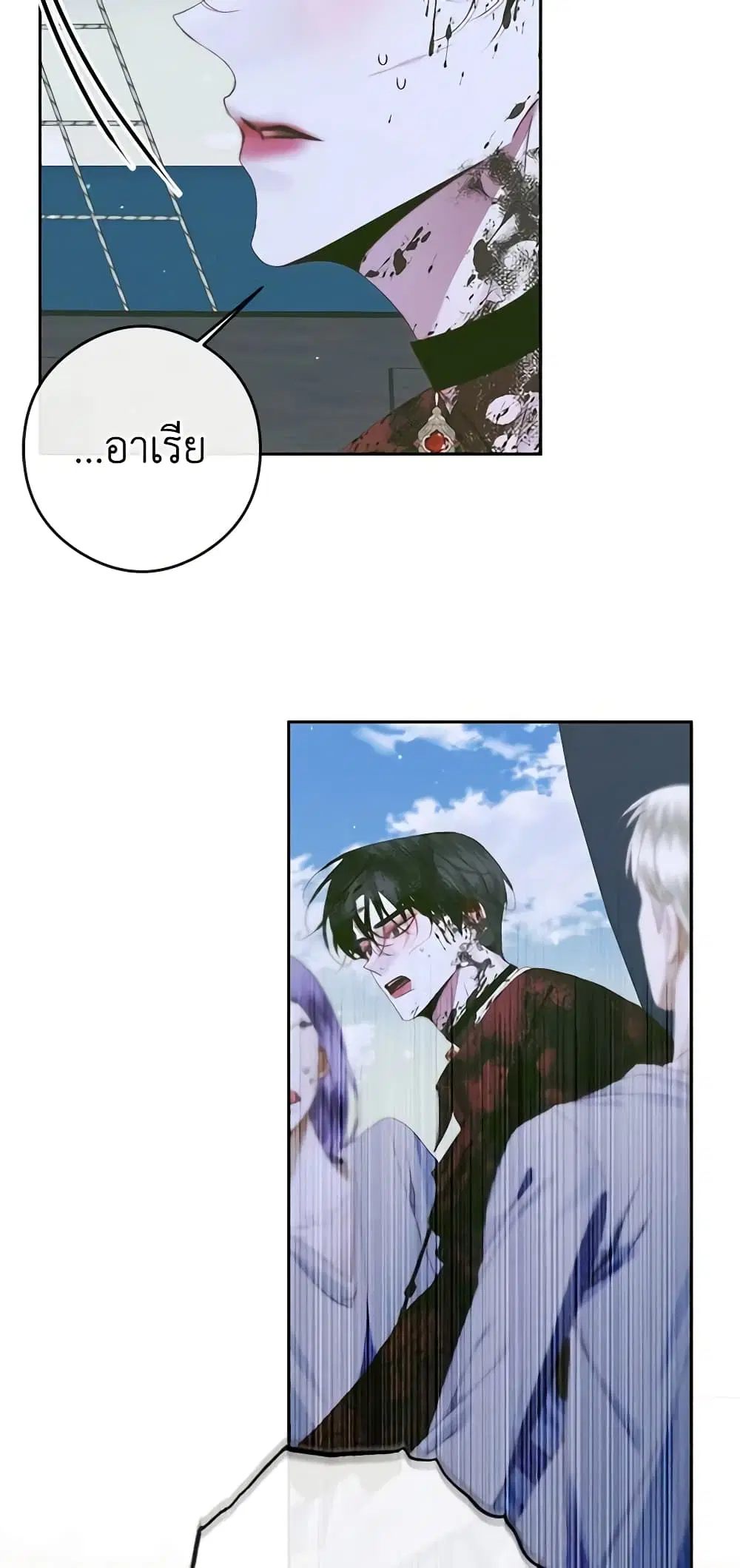The Siren: Becoming the Villain’s Family ตอนที่ 83 หน้า 59