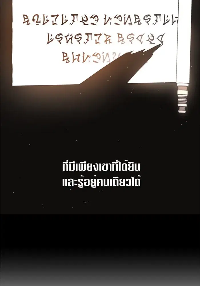 Your Throne ตอนที่ 31 หน้า 79