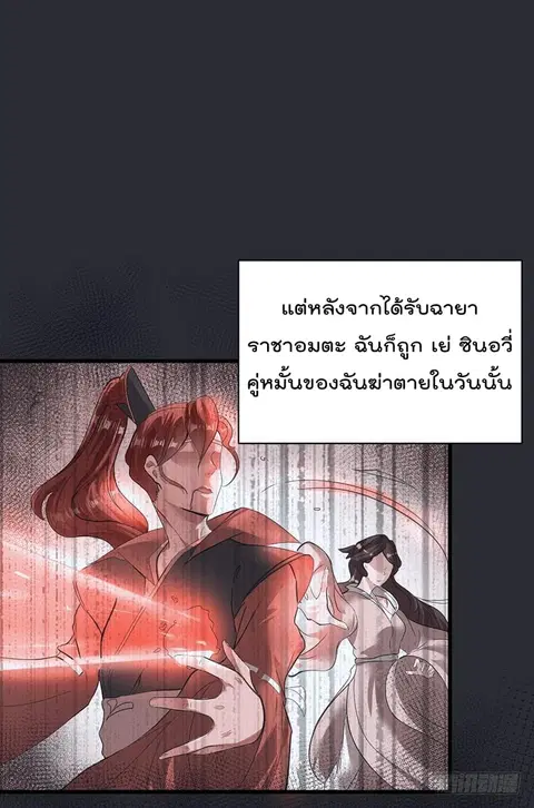 Immortal King of City ตอนที่ 1 หน้า 10