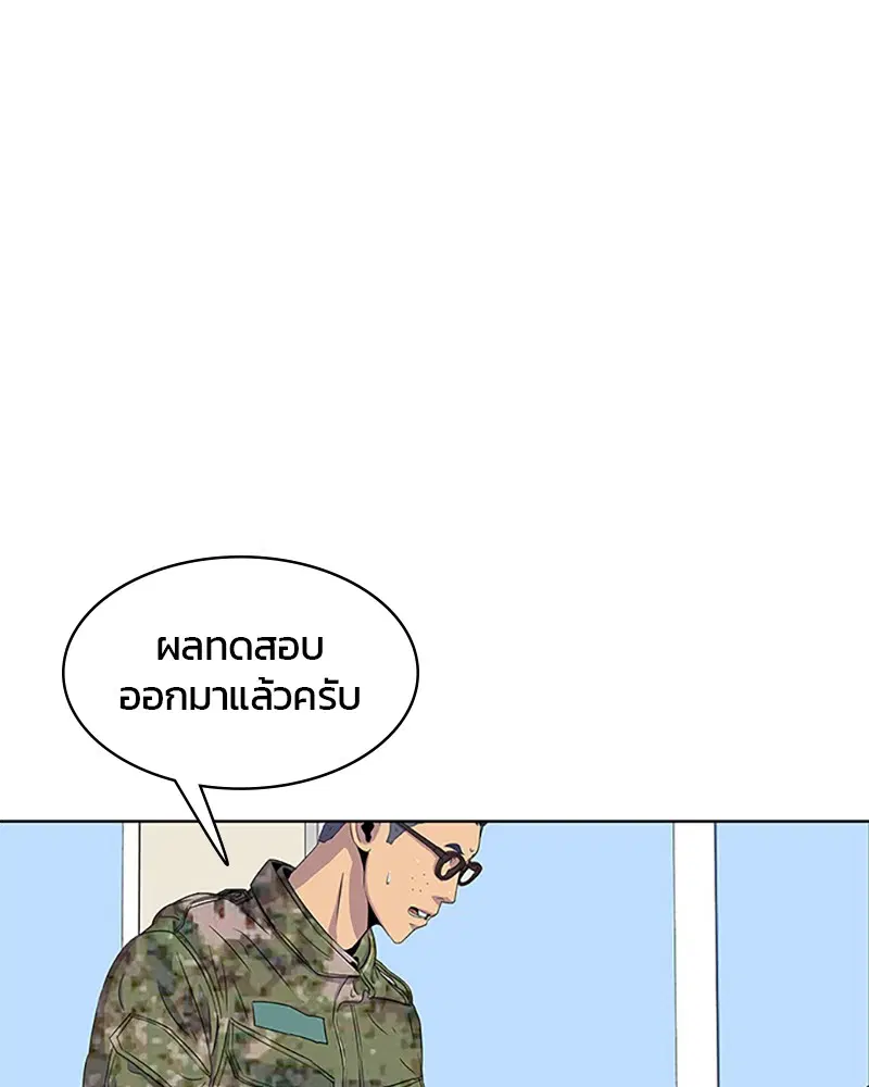 Kitchen Soldier ตอนที่ 40 หน้า 19