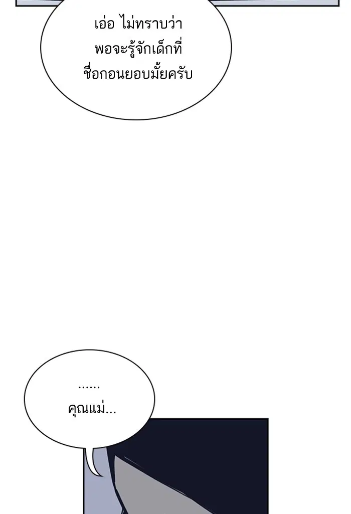 Study Group ตอนที่ 30 หน้า 51