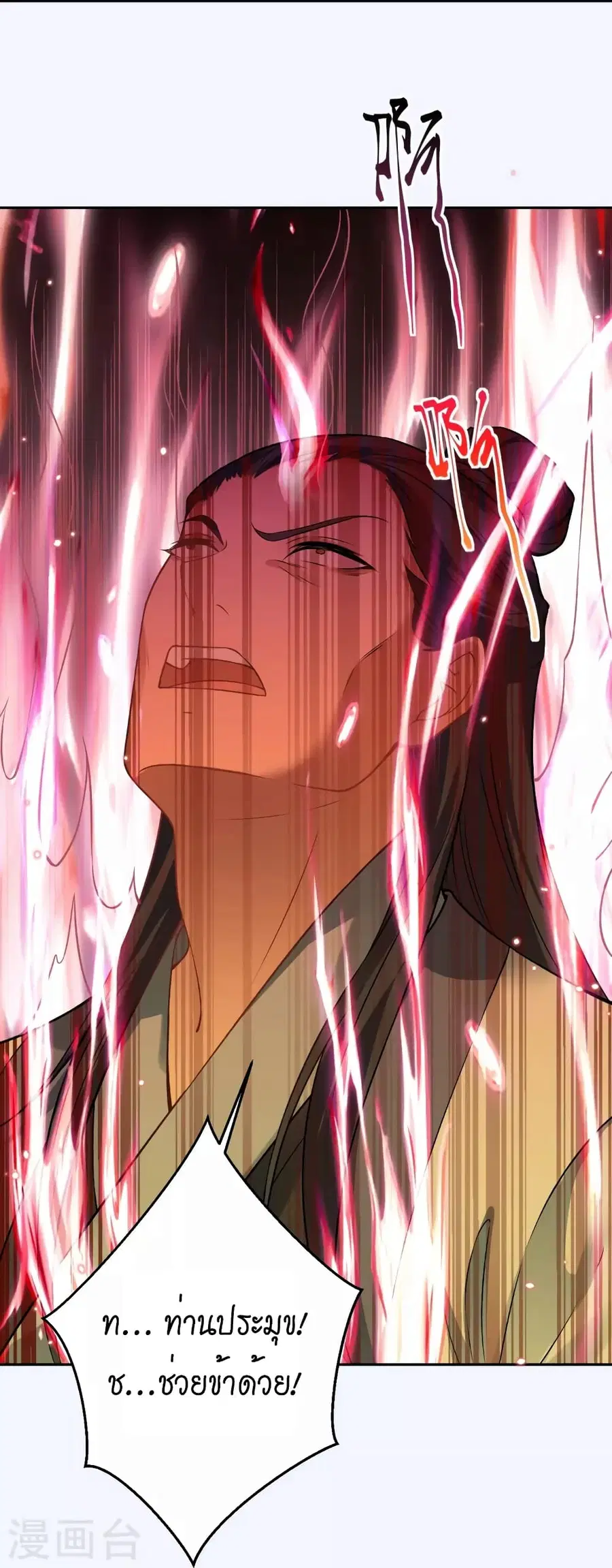 Against the Gods ตอนที่ 514 หน้า 25