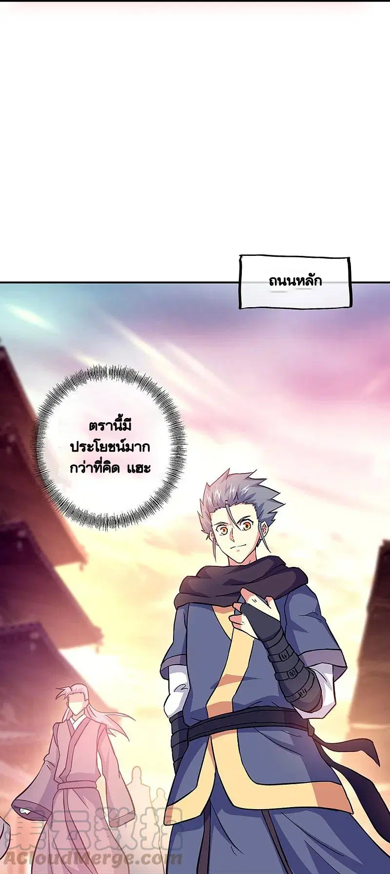 Peerless Battle Spirit ตอนที่ 327 หน้า 15