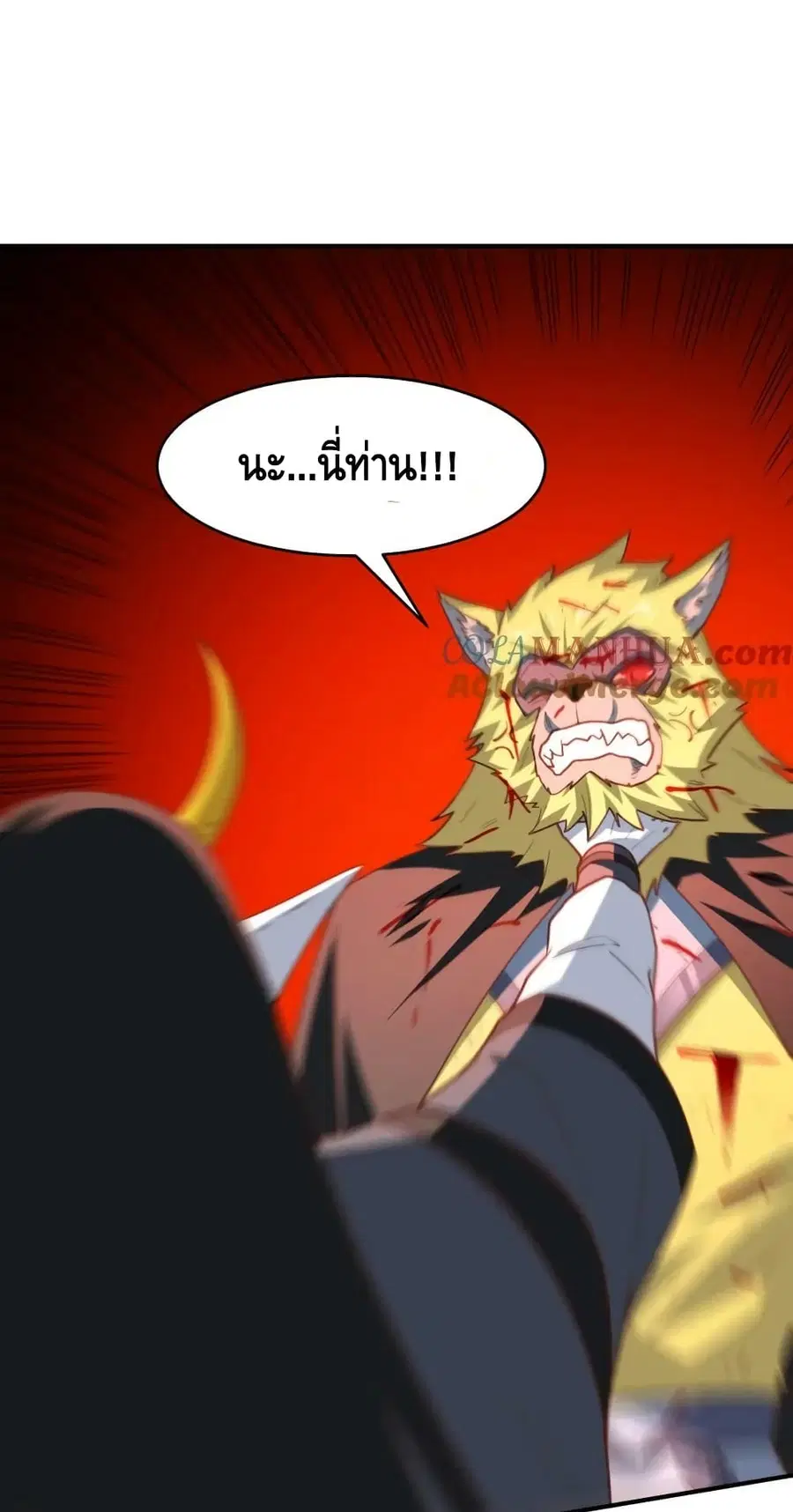 High Energy Strikes ตอนที่ 291 หน้า 6
