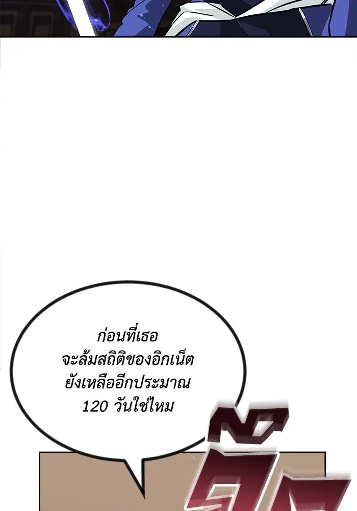 The Lazy Lord Masters the Sword ตอนที่ 64 หน้า 134