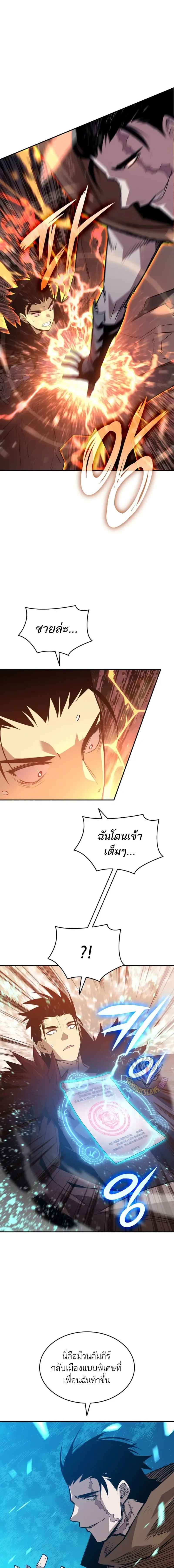 Worn and Torn Newbie ตอนที่ 202 หน้า 13