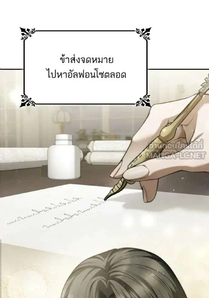 Sister I Am the Queen in This Life ตอนที่ 173 หน้า 133