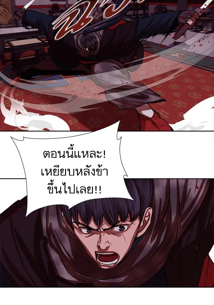 Escort Warrior ตอนที่ 133 หน้า 51